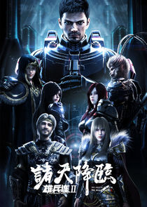 Xiong Bing Lian poster