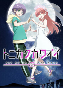 Tonikaku Kawaii: Fly Me to the Moon poster