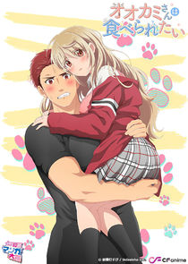 I Want to Be Eaten by a Wolf poster