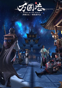 Wings of the World poster