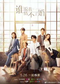 Get Married or Not poster