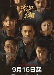 The Long Night poster