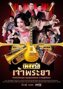 Pleng Rak Chao Phraya poster