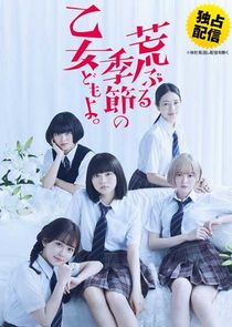 O Maidens in Your Savage Season poster
