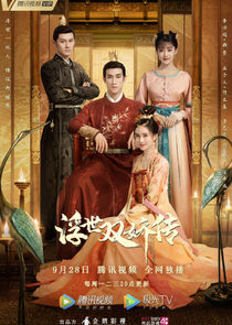 Legend of Two Sisters In the Chaos poster