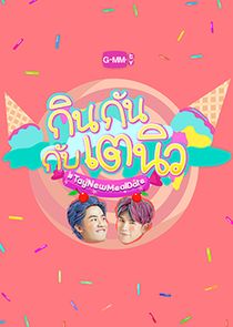 TayNew Meal Date poster