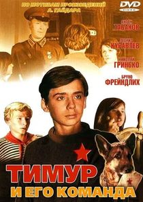 Тимур и его команда poster