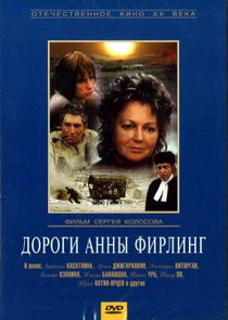 Дороги Анны Фирлинг poster
