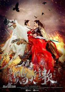 The Legend of Zu 2 poster
