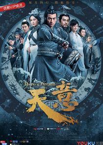 Hero's Dream poster