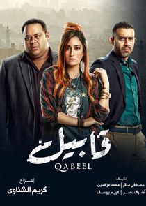 Qabeel poster