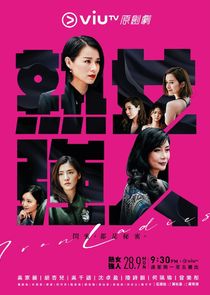 Iron Ladies poster