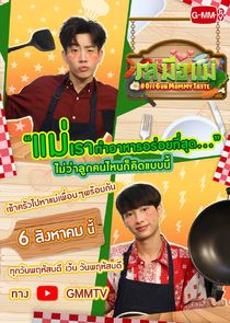 OffGun Mommy Taste poster