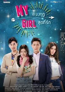 My Girl poster