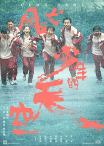 Run for Young poster
