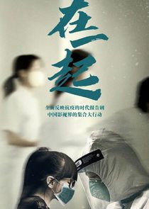 With You poster