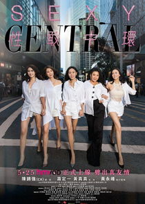 Sexy Central poster