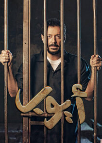 Ayoub poster