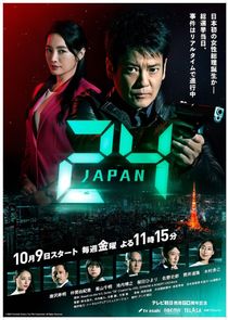 24 Japan poster
