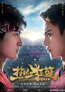 Basketball Fever poster