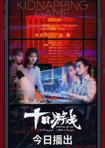 Kidnapping Game poster