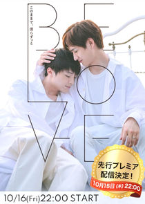 Be Love poster