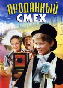 Проданный смех poster