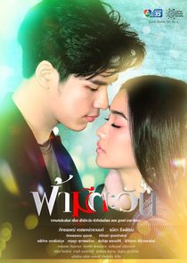 Fah Mee Tawan poster