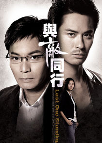 Last One Standing poster