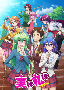 Jitsu wa Watashi wa poster