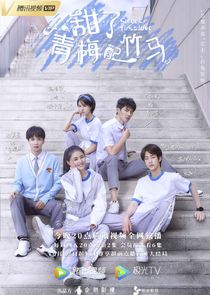 Sweet First Love poster