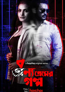 Bonyo Premer Golpo poster