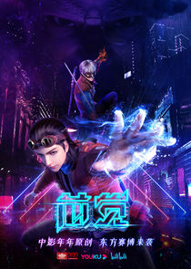 Core Sense poster