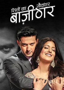 Rishton Ka Saudagar – Baazigar poster