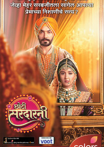 Choti Sarrdaarni poster