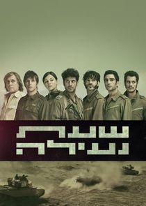 Valley of Tears poster