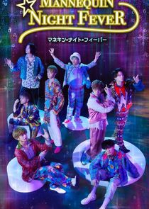 Mannequin Night Fever poster