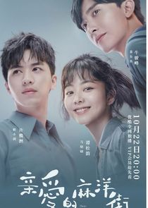 Dear Mayang Street poster