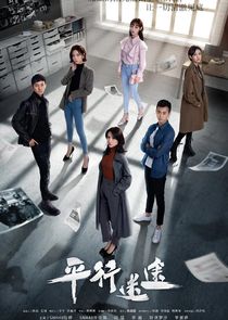 Parallel Lost poster