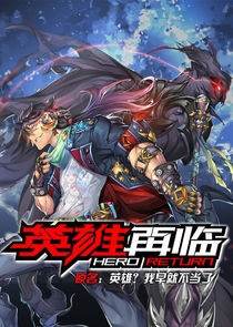 Hero Return poster