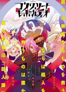 Concrete Revolutio: Choujin Gensou poster