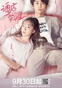 Hotel Trainees poster