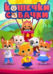 Кошечки-собачки poster