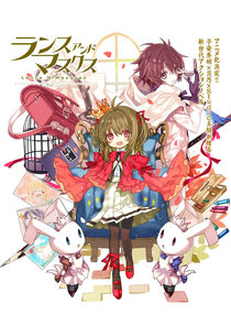 Lance N' Masques poster