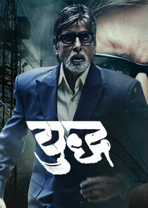 Yudh poster