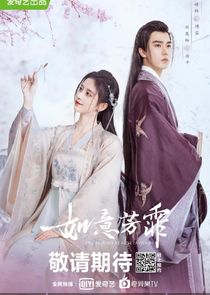 The Blooms at Ruyi Pavilion poster