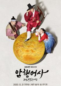 Royal Secret Agent poster
