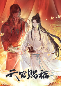 Heaven Official's Blessing poster