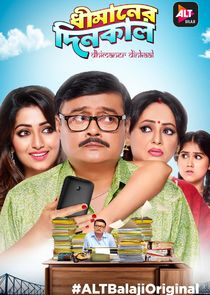 Dhimaner Dinkaal poster