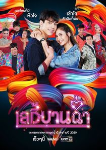Lady Bancham poster
